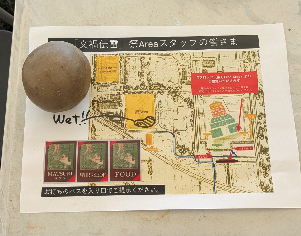 VirtualSoil's tweet photo. 【土方からの情報】祭エリアの入口付近が泥濘んでおります。足元にお気をつけください。砂をまくような対応（撹乱）は難しいのでご理解ください。泥炭質の原因となる地下水位の高さは、木簡を今日まで守ってくれたものであり、私のことは嫌いになっても土のことを嫌いにならないでください。 https://t.co/PlS5RkGK0m