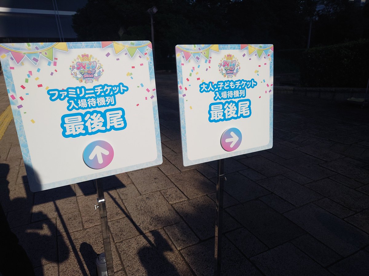 asteroid_0509's tweet photo. 並びました、蚊がすごいいるんですが https://t.co/hP5KfXom5m