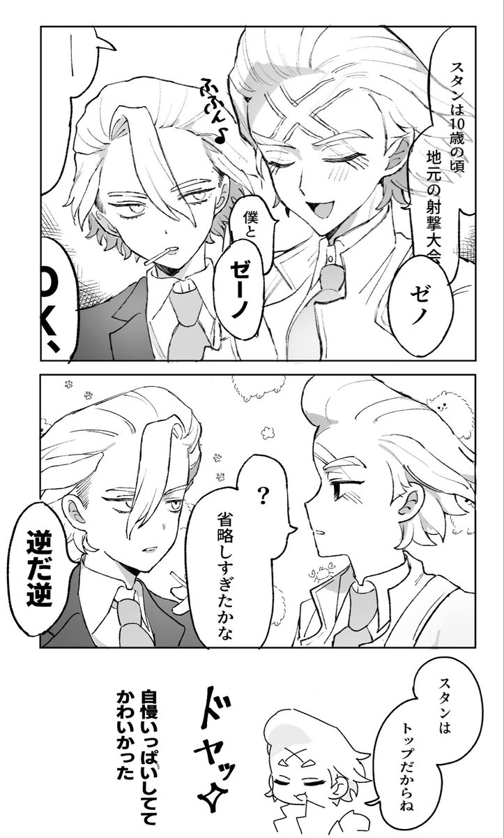 hii__gura's tweet photo. 🪨フェスですごく可愛かったところ
⚠︎︎ネタバレ https://t.co/BRJm6DZNBQ