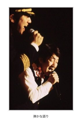 chip72781548's tweet photo. 去年の紅白で、郷ひろみが紅白を卒業する場面を娘（当時8）と見ながら、親としては何事も卒業があるということを教えたくて、説明を始めた。娘に「郷ひろみって知ってる？」と聞いたら、「KANさんの人？」と言われて大爆笑🤣🤣🤣

私がよく、昔のKANさんと桜井さんがラジオを聴いていて→
#kimurakan https://t.co/FflC0jcZUb