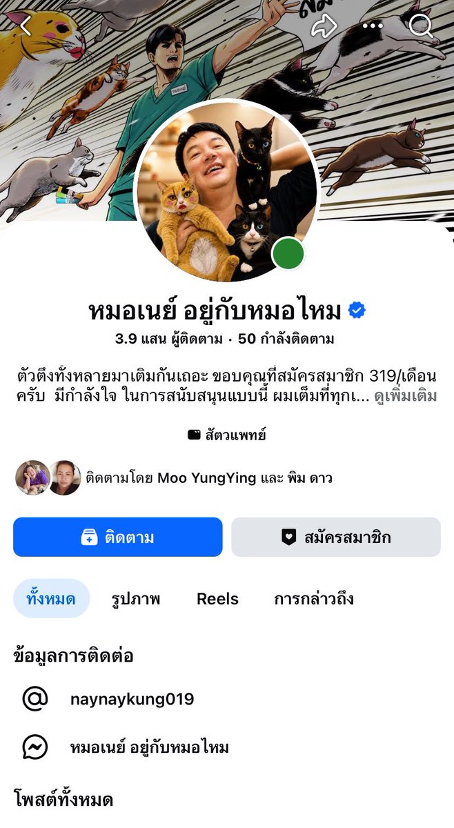 mewmi35's tweet photo. 📍อัปเดตน้องได้บ้านแล้วนะคะหมอเนย์เป็นคนรับน้องไปดูแลค่ะ🥰

หมอเนย์มีช่องในติ๊กต๊อกด้วยนะคะมีน้องแมวอีกหลายตัวที่คุณหมอรับอุปการะ☺️🥰

#แมว #แมวจรหาบ้าน https://t.co/2H4g4Jo2Ci