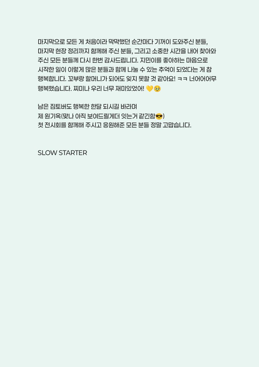 slowstarter1013's tweet photo. 𝐀𝐅𝐓𝐄𝐑𝐈𝐌𝐀𝐆𝐄 - 𝗦𝗘𝗢𝗨𝗟

하고 싶은 말이 너무 많아서 조금 길어졌습니다..🙃

#AFTERIMAGE_SLOWSTARTER
#AFTERIMAGE_JIMIN
#JIMIN #지민 #박지민 https://t.co/4bg2h781Pw