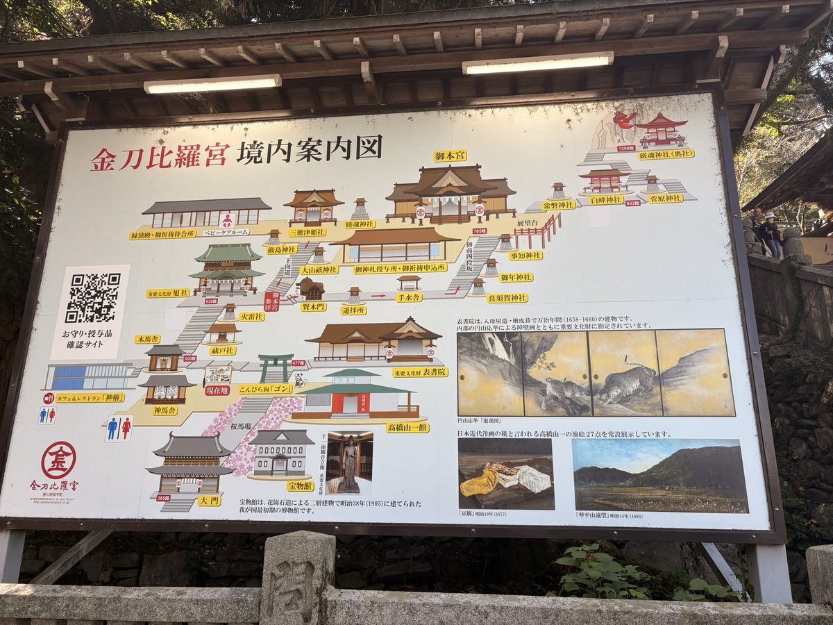 yu14_jill's tweet photo. 金刀比羅宮
奥社まで頑張って登ってきました
！1368段！ありがたい御朱印も頂きました☺️

#四国旅行 https://t.co/aIfdHfTevg