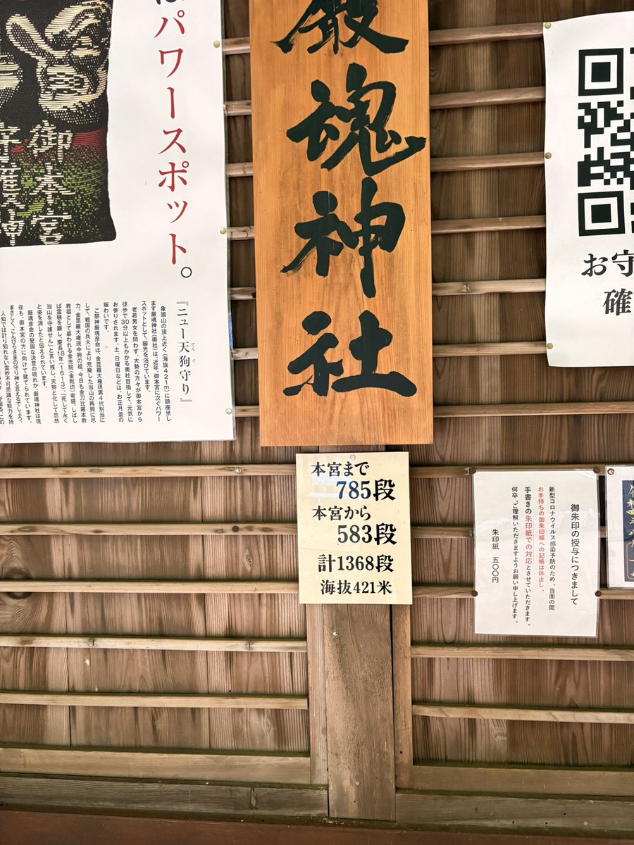 yu14_jill's tweet photo. 金刀比羅宮
奥社まで頑張って登ってきました
！1368段！ありがたい御朱印も頂きました☺️

#四国旅行 https://t.co/aIfdHfTevg