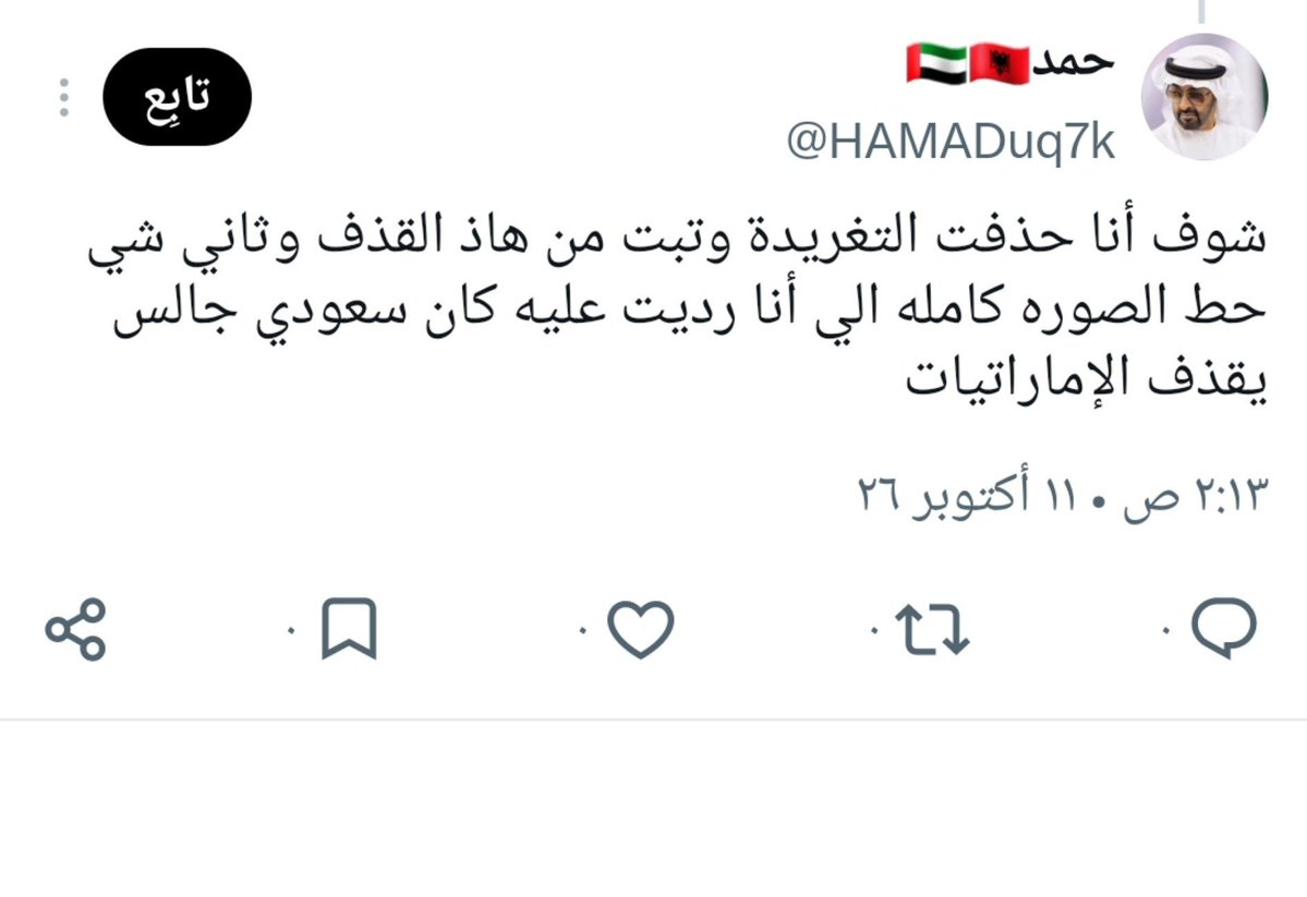 ABM22099's tweet photo. @HAMADuq7k @abo_muhammed2 @Dreamedeq @alainsniper @UAE_PP @moiuae @DubaiPoliceHQ @Dhahi_Khalfan النيابه العامة الاماراتية
@UAE_PP

الداخلية الاماراتية 
@moiuae 

بين يديكم اعتراف مواطنكم 
اما تحاسبونه
 يحق لنا الرد عليه بمثل اسائته الى ان تحاسبونه

طبعا مواطنكم (( ابن الحرام ))
نسى انه يغرد من حسابه الثاني
👍 https://t.co/ZFltWP5ygH