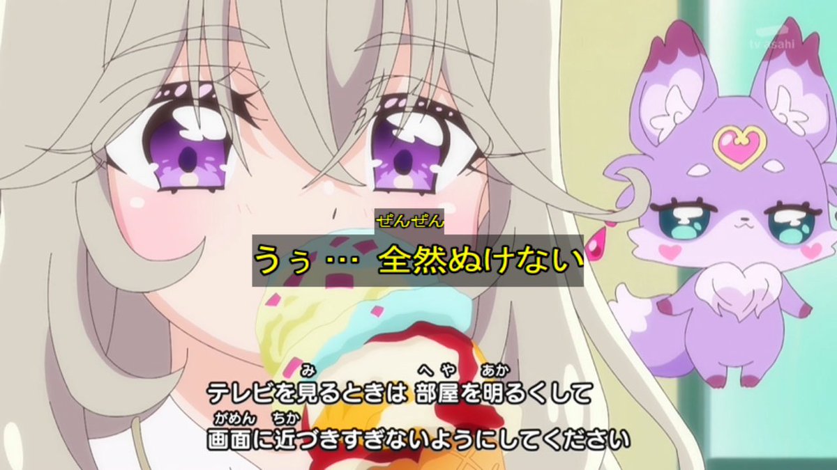 名探偵プリキュア！ 第37話 ツイート画像 1