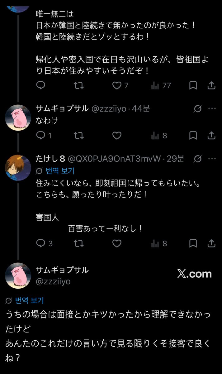 zzziiyo's tweet photo. @QX0PJA9OnAT3mvW 
下のんちゃんと読んでます？
待ってからこれだけに反応とか陰湿やんw https://t.co/1C3MSeqL8v