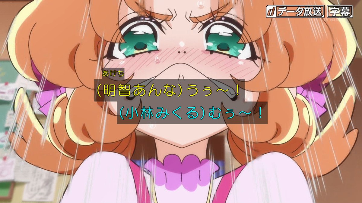 名探偵プリキュア！ 第37話 ツイート画像 1