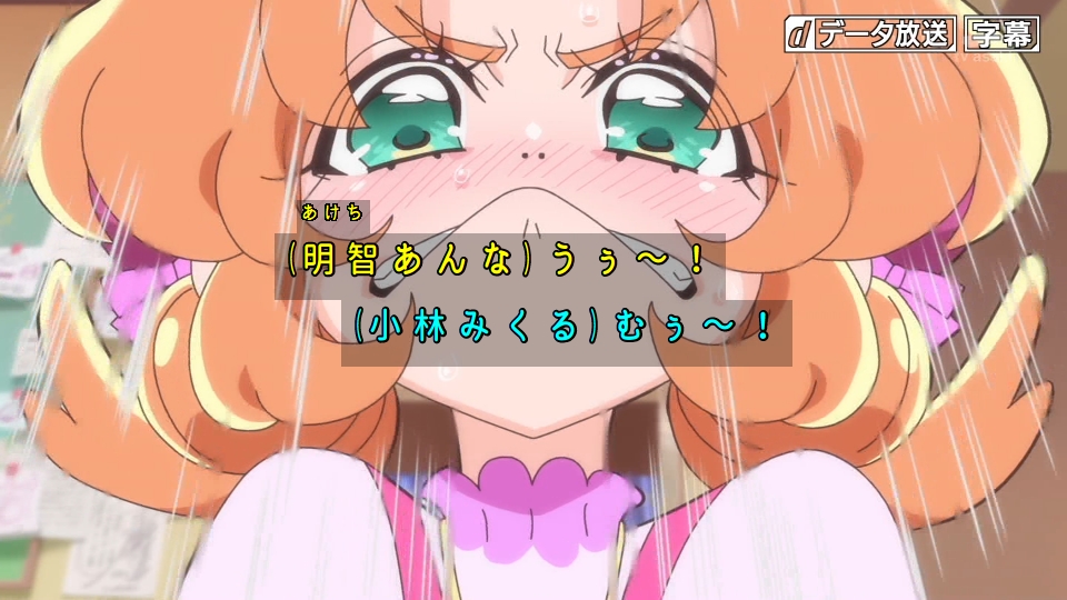 名探偵プリキュア！ 第37話 ツイート画像 1