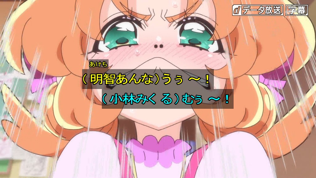 名探偵プリキュア！ 第37話 ツイート画像 1
