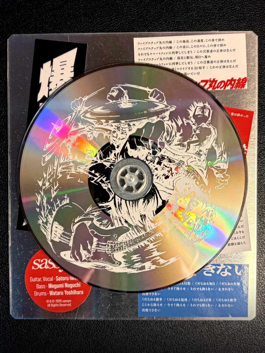 kataokafuguri's tweet photo. sassya-レコ発今日！デザイン担当したアルミ板も売ってる！爆音聴いてアルミ板を持って帰るまでが現実！！@sassyaaaaaa https://t.co/FhsuF8Kykb