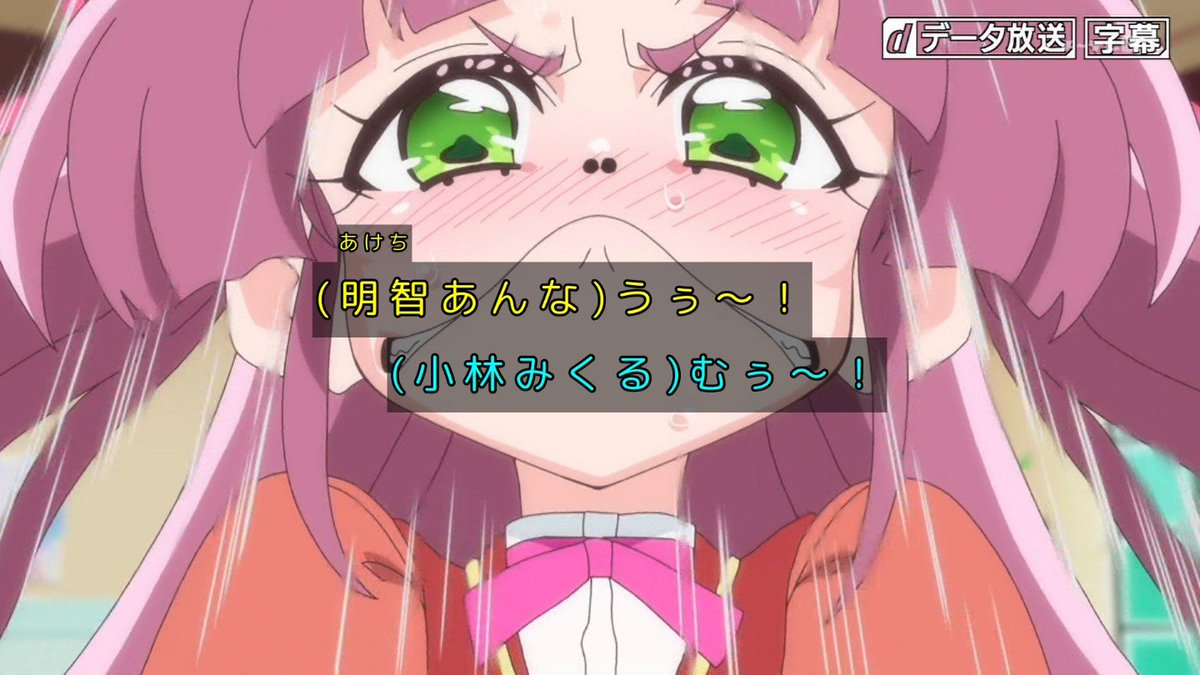 名探偵プリキュア！ 第37話 ツイート画像 1
