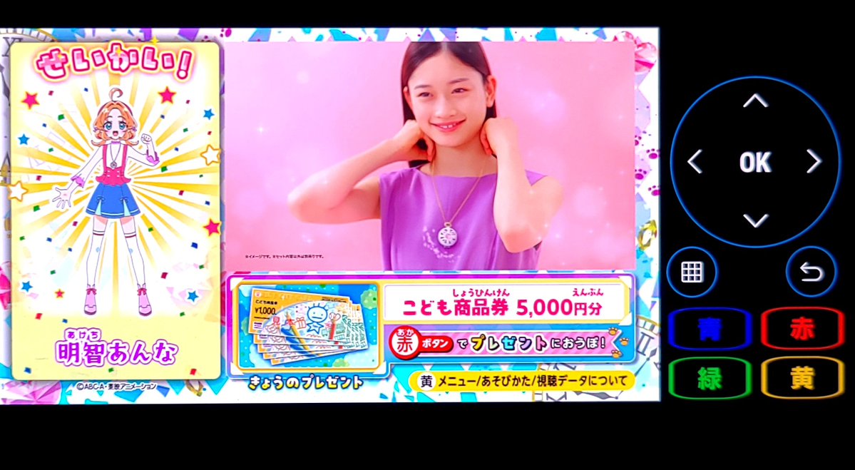 名探偵プリキュア！ 第37話 ツイート画像 1