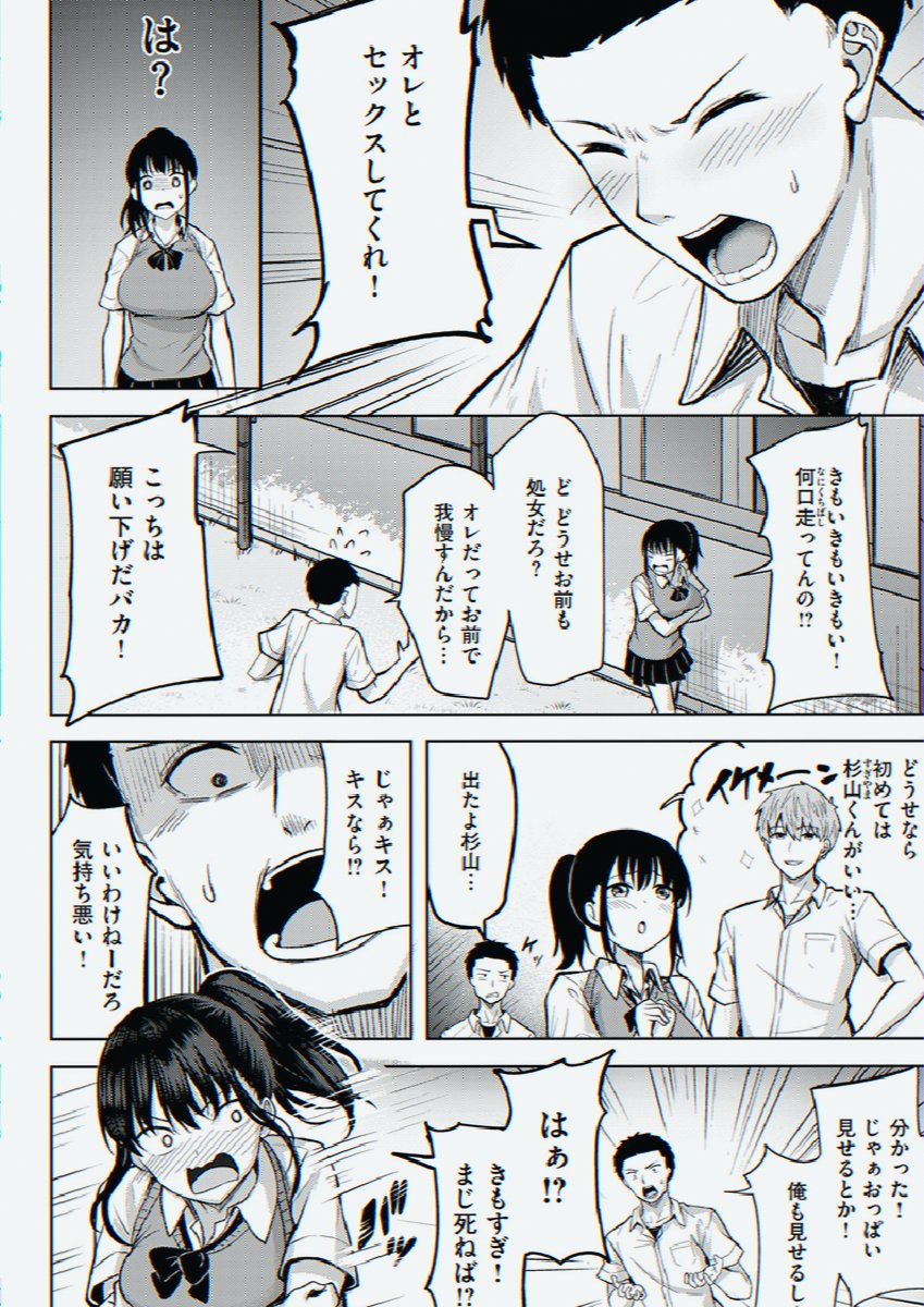 goddardrancourt's tweet photo. 幼馴染に処女を譲ってほしいと懇願した結果、迎えた末路

1/6 SFW https://t.co/a9Va7BLOxr