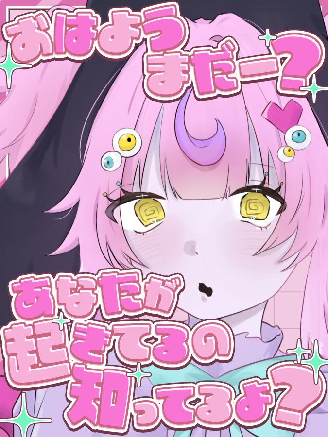 mero_s2_iv's tweet photo. ☀️ #おはようＶライバー 💗

おはよー‼️☀️
アイコン公開チャレンジ達成ほんとにありがとうだよ😿💕
おかげでおはVも充実🎶

今日はちゃもお昼にお外‼️
皆は今日何するの❓
おはようくれなきゃ拗ねますからね‼️😾😾
ゆるふぁい！

💗💬♻️+👤全巡回中♡
 
#IRIAM準備中 
#IRIAMライバーさんと繋がりたい https://t.co/IjwhAOdsJw