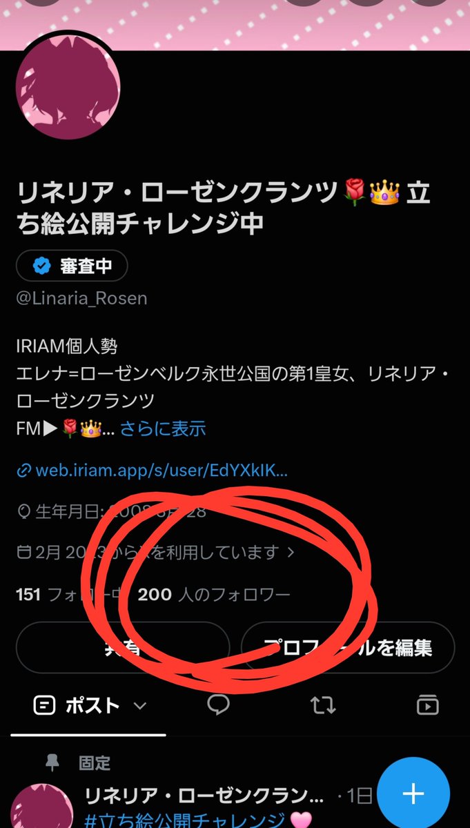 Linaria_Rosen's tweet photo. 変動あると思いますが、皆様！私のことを見つけてくださって嬉しいですわ！これからも頑張りますの！ https://t.co/zjDtzewy5D