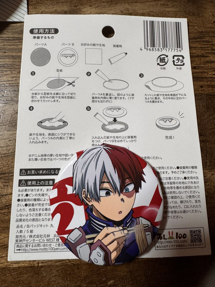 kinryu15's tweet photo. 最近の100均の推し活グッツ…すげぇな…
不器用な私ですら作れた…
( ﾟдﾟ)ﾊｯ!
ショート君たくさん食べれば…！！！ https://t.co/fMX5H6AHoO