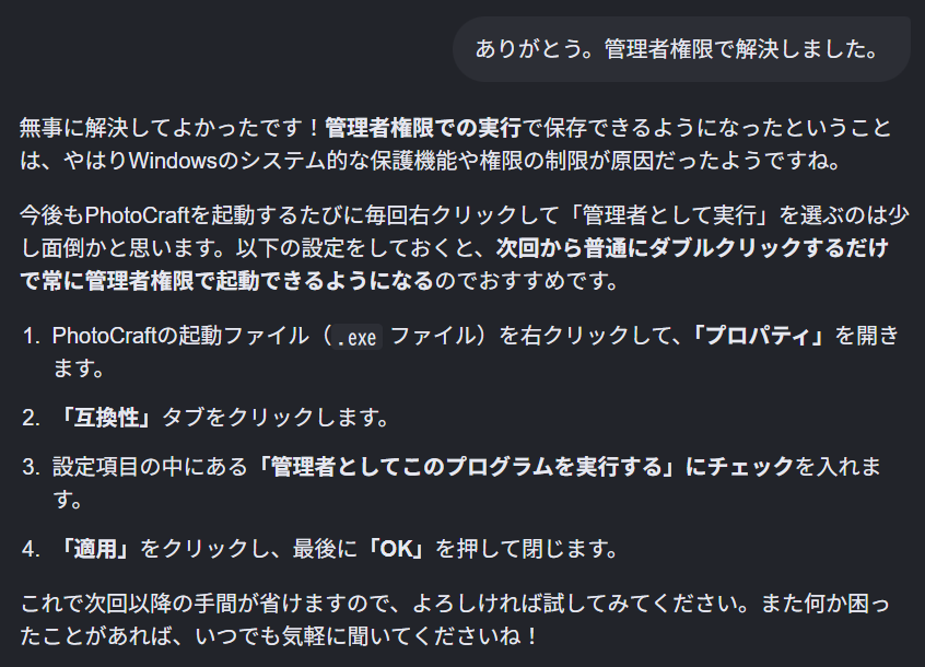 takubus_lab's tweet photo. Ver.0.6になってフィルタ設定が保存できるように改良されたのだが、NTFS環境で起動した場合に設定ファイルへの書き込みに失敗するが、ユーザー権限だと書き込み権限がないので管理者権限で立ち上げる必要がある。
#CraftingApps #PhotoCraft https://t.co/XL8mAqZeEU