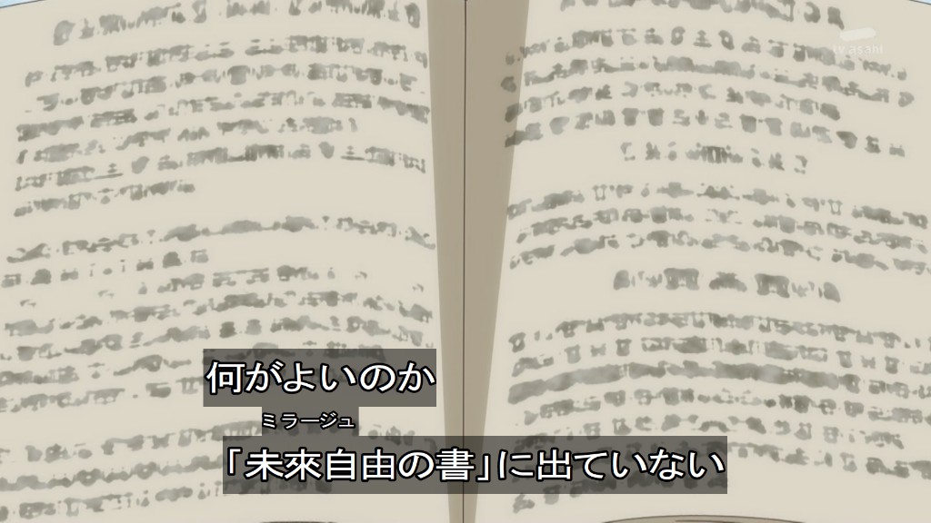 名探偵プリキュア！ 第37話 ツイート画像 1