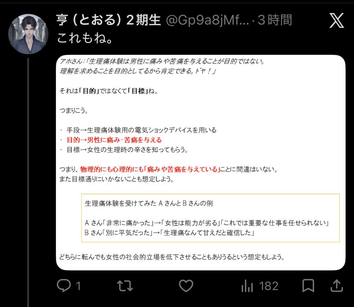 30i71's tweet photo. @Gp9a8jMfhy33056 @fushZhssyDUf3 @n_n97531 @kouei52 ここは文字で自分の意見を言う場所なんだから長くなる分には構わないよ。でも確かにエゴイストの話は元の話とは何の関係もない意味不明な話だから画像1枚で助かったわ。
え、この画像自作！？wwww 
私は一貫して「お前何言ってんの？」って態度なのに、これのどこに間違いを自覚してると思ったのww https://t.co/IG5vlCQ67l