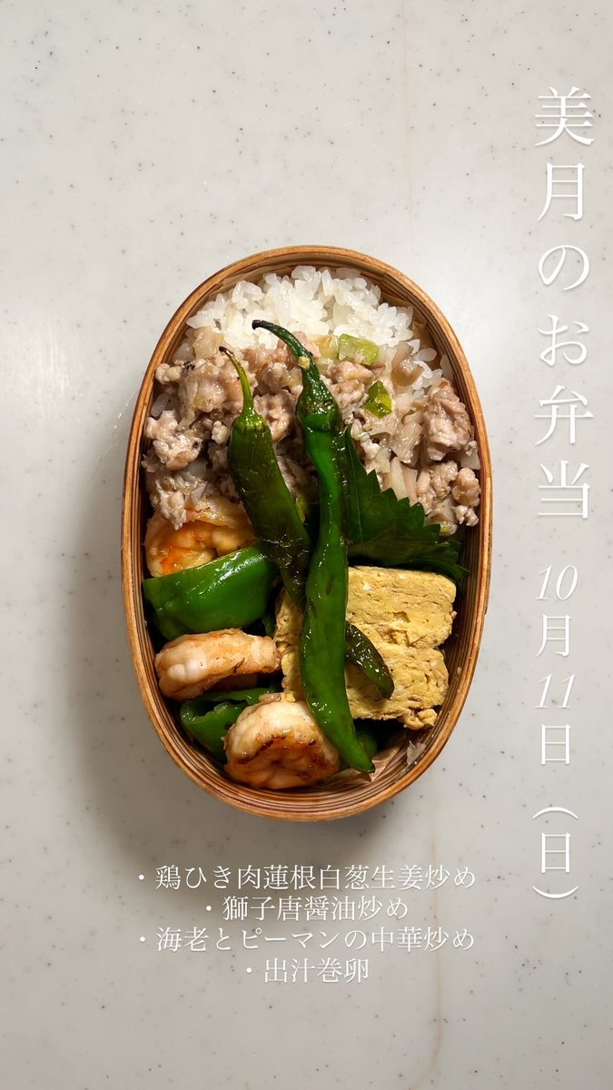 mtmtk27's tweet photo. 本日のお弁当！🦐 https://t.co/qOsN5oFb0G