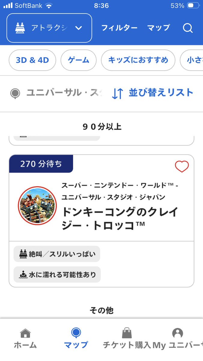 Imgonnabean's tweet photo. 10月11日日曜日3連休なか日
am.8:30 ユニバーサル
ドンキーコングのクレイジー・トロッコ270分待ち　シングルでも140分！恐るべし https://t.co/ov4guwXLIh