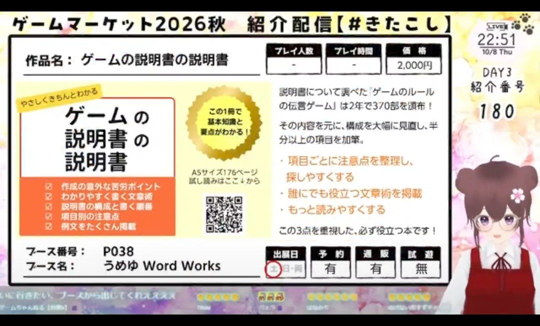 umeyuWW's tweet photo. @dino11101 自薦です。書籍『ゲームの説明書の説明書』。読みやすく分かりやすい説明書作りについて、読みやすくまとめました。
https://t.co/97xJFTHKXA https://t.co/VuiKueimYy