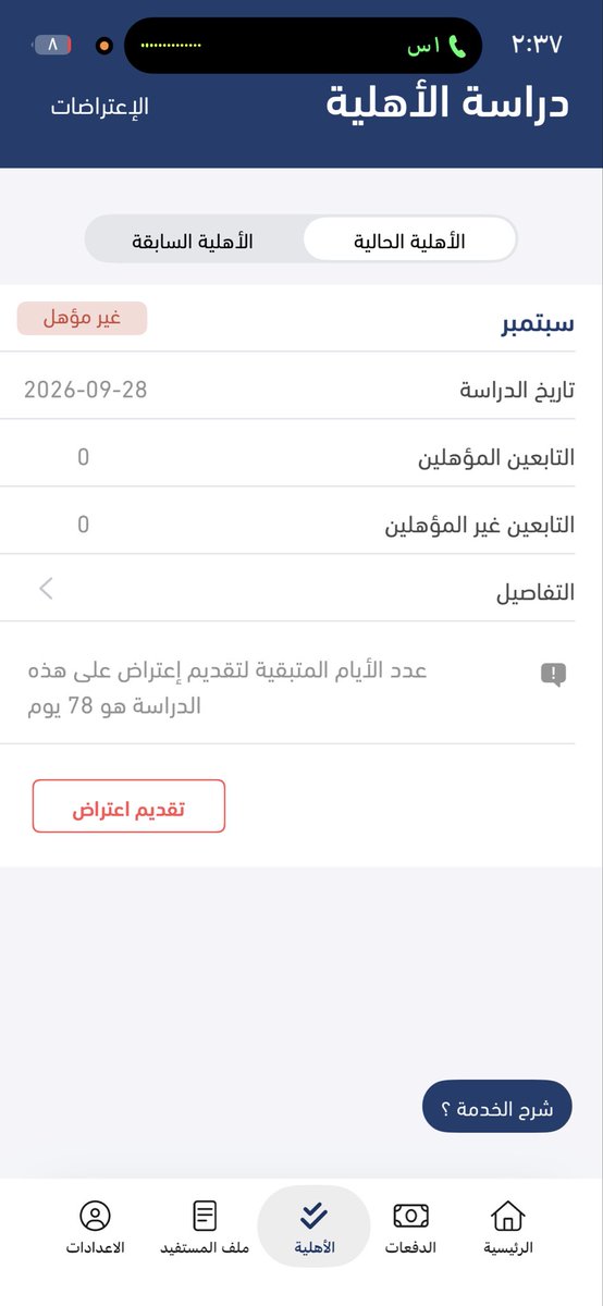 AgandkN's tweet photo. اش السبب نزلي الشهر الماضي و الشهر ذا لا ليش #حساب_المواطن @citizenaccount #حساب_مواطن https://t.co/KTK3QU4hq1