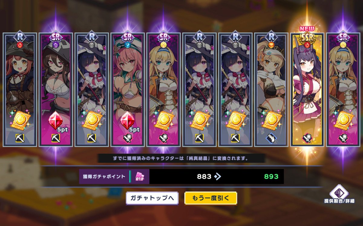 blnyn's tweet photo. ドビス納税は成果無しでしたが
貯まったチケット10連から未所持だったクレハお迎え
未所持の打率が結構良くて助かる
#ドットアビス https://t.co/NhllZnawGI