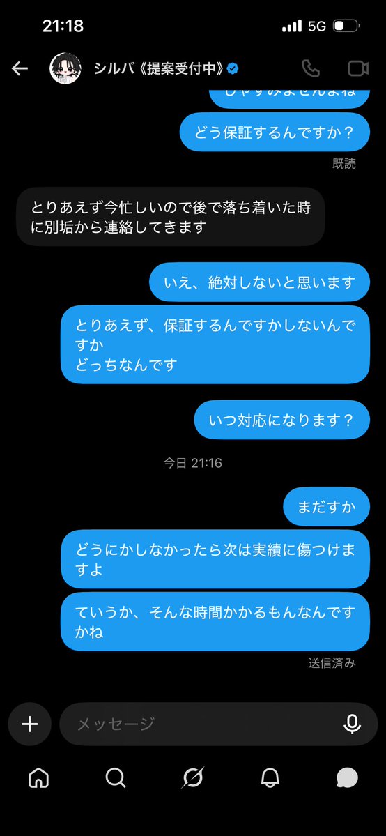 ryo2525_8's tweet photo. #シルバのわらしべ実績 

完全に詐欺られました。
復旧垢流してて、
保証ありとか書いてますけど、
こいつ一切保証しません。

復旧後は対応がめちゃめちゃ遅くなったり、
既読も返信もつけないし、しません。
絶対買うことオススメしません

このすごガキまじ気持ち悪いです。 https://t.co/qaTgVSpvth