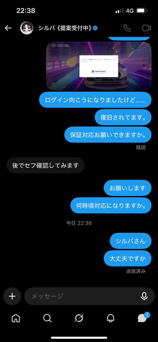ryo2525_8's tweet photo. #シルバのわらしべ実績 

完全に詐欺られました。
復旧垢流してて、
保証ありとか書いてますけど、
こいつ一切保証しません。

復旧後は対応がめちゃめちゃ遅くなったり、
既読も返信もつけないし、しません。
絶対買うことオススメしません

このすごガキまじ気持ち悪いです。 https://t.co/qaTgVSpvth
