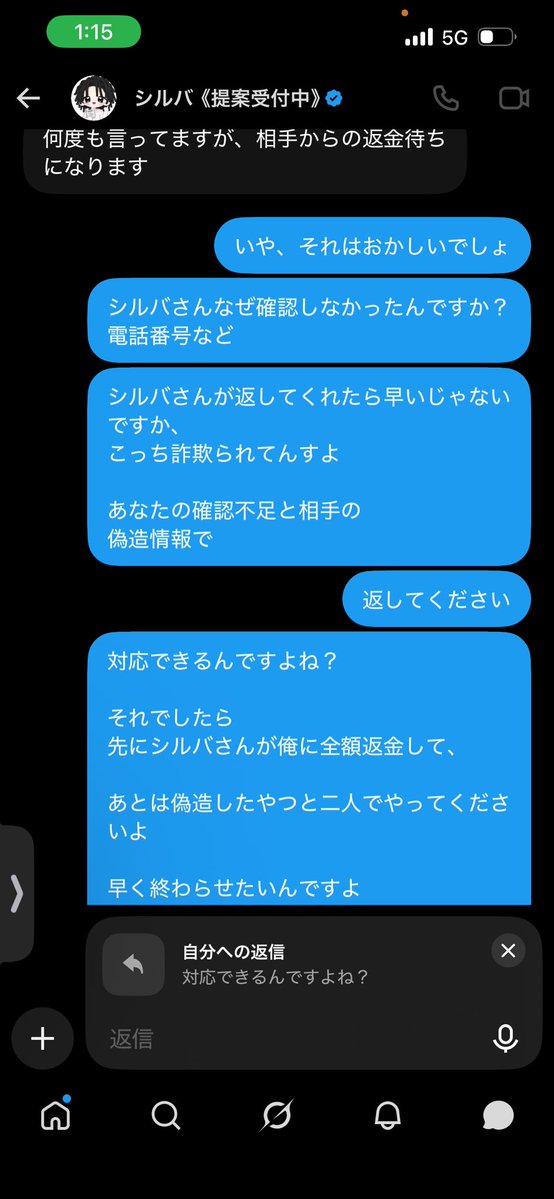 ryo2525_8's tweet photo. #シルバのわらしべ実績 

完全に詐欺られました。
復旧垢流してて、
保証ありとか書いてますけど、
こいつ一切保証しません。

復旧後は対応がめちゃめちゃ遅くなったり、
既読も返信もつけないし、しません。
絶対買うことオススメしません

このすごガキまじ気持ち悪いです。 https://t.co/qaTgVSpvth