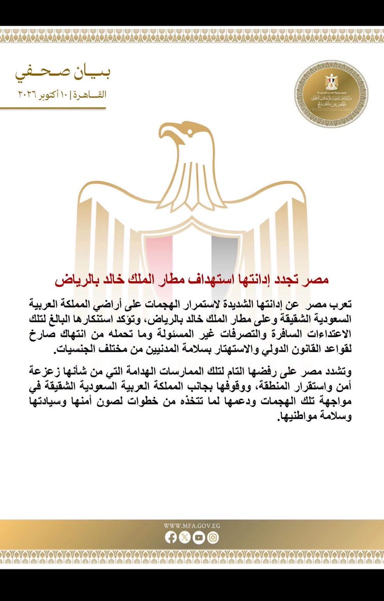 rao0_ot's tweet photo. 📍#سجل_ياتاريخ

بيان #مصر ي جبان مراوغ
يقول نقف مع #السعودية في مواجهة تلك الهجمات ودعمها ! 

لانريد دعمك العسكري بل موقف مشرف صريح
كيف تقف معي وتدعمني ضد الحوثي وانت لم تستطيع ذكر اسمه حتى ! 

بيان مصري عام ٢٠٢١ يذكر ميليشيا الحوثي صراحتاً !👇ما الذي تغير ؟

هذا البيان قبل الاستثمارات الضخمة عام ٢٠٢٣ وقبل شراء قرار الدولة من قبل الامارات !

هذي هي الحقيقة بدون رتوش