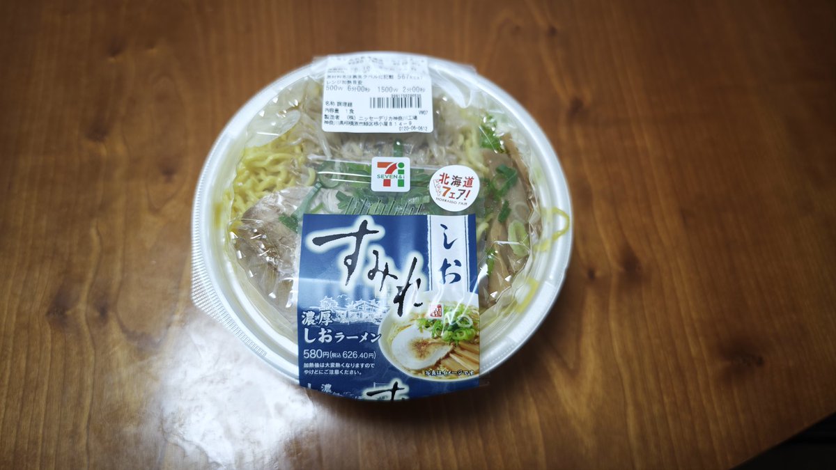 iwboo's tweet photo. ♫すみれって〜すみれって〜🥲
すみれ塩@セブンイレブンで���入

久々にセブンイレブンでレンチンを。中蓋の仕切りが相変わらず面倒くさいね。スープは意外とコクがあって旨い。優しい甘めな味わいと、味噌の旨みが見事にマッチしている。麺は西山製粉風なちぢれ麺。やや固めな仕上がりでモチモチで○ https://t.co/t9c6Qza7No