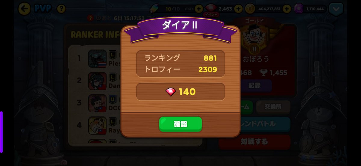 TkKg_86's tweet photo. 2600ルビー突破〜
ダイヤ1.2の人達強すぎる😢前まで簡単にダイヤ1いけてたのに https://t.co/xt8LTsMbe1