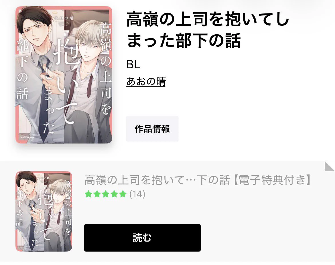 Reposts by あおの晴🪐BL単行本発売中 (@hare_bl) / X
