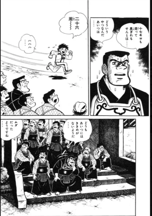 ちばてつや電子書籍│ちば作品全巻9割引セール実施中！ on X: 
