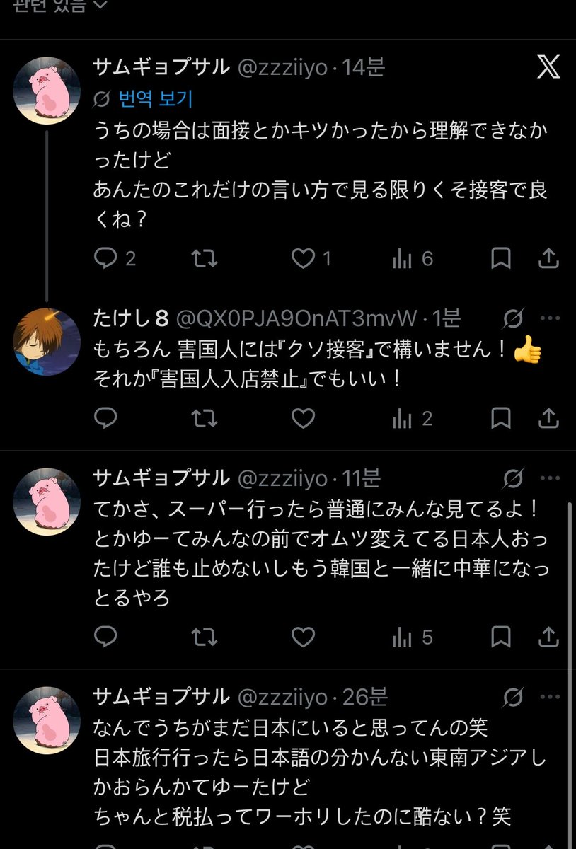 zzziiyo's tweet photo. @QX0PJA9OnAT3mvW 
병신이 자국어도 모르고 ..
음침하게 저거에만 답장쳐하누

うちはあなたみたいに陰湿ではないので
元々こんなんですか？って先輩日本人店員さんが来た時ゆーたけど、、
友達みんな日本人でうちだけ韓国人やったから、その言葉通り日本人もトリキ入店禁止ね https://t.co/BqBMQ6Zo1b