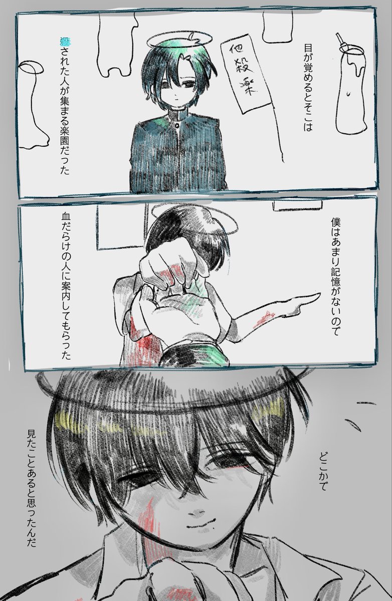 blue_172_'s tweet photo. #漫画が読めるハッシュタグ
⚠︎不穏 鬱 https://t.co/pdzsbiX12g