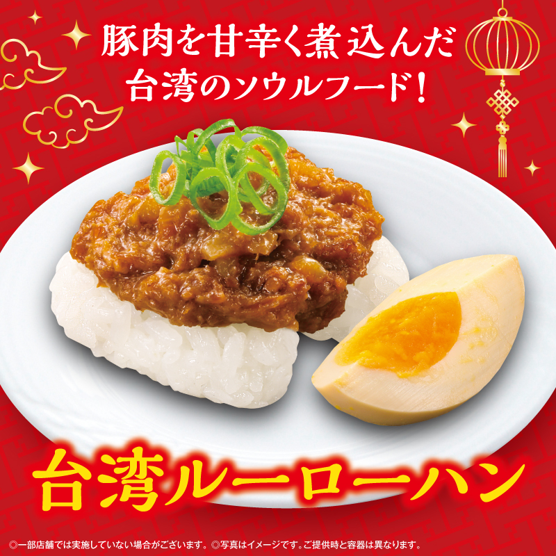 mutenkurasushi's tweet photo. ＼台湾のソウルフードが登場！／

豚肉を甘辛〜く煮込んだ「台湾ルーローハン」はいかがですか？🍚✨

トロトロの豚肉と、味がしみしみの煮玉子がご飯に絡んで相性抜群！
ひと口食べれば、そこはもう台湾の夜市気分…✈️

ぜひ #くら寿司 でチェックしてみてね！ https://t.co/npd6XheZKn