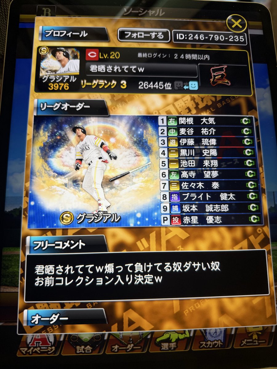agd_kj's tweet photo. サブ垢フォロー誰だコイツ😐❓
日本語ちょっとおかしいし、なんだよコレクションってw
ヤバい奴はお前な🤣
俺んとこに周ってきてねー時点で晒し失敗してんだよ
「君」から始まって急に「お前」🤣w w
あんま無理すんなってw
腰抜けなのが文章に出てんぞw
#まだまだミルク臭いガキだな🍼#頑張れ若僧 https://t.co/aKPHqh00td