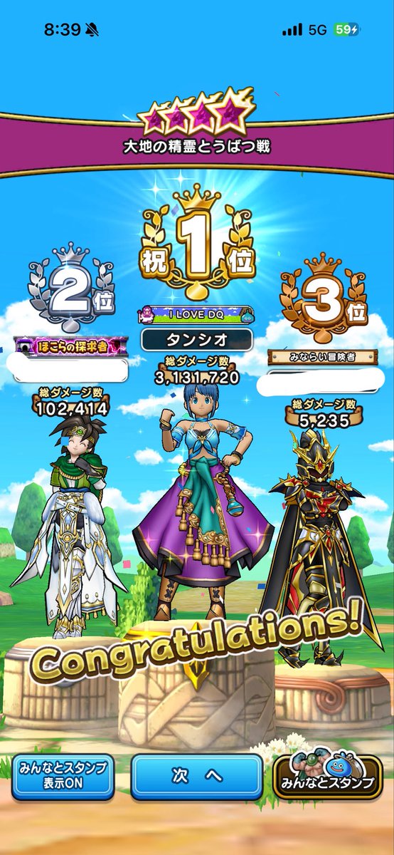 astytomo's tweet photo. 珍しく大地の精霊が近くに出現👀
頑張ったよー😆😆 https://t.co/gkSODBy4f5