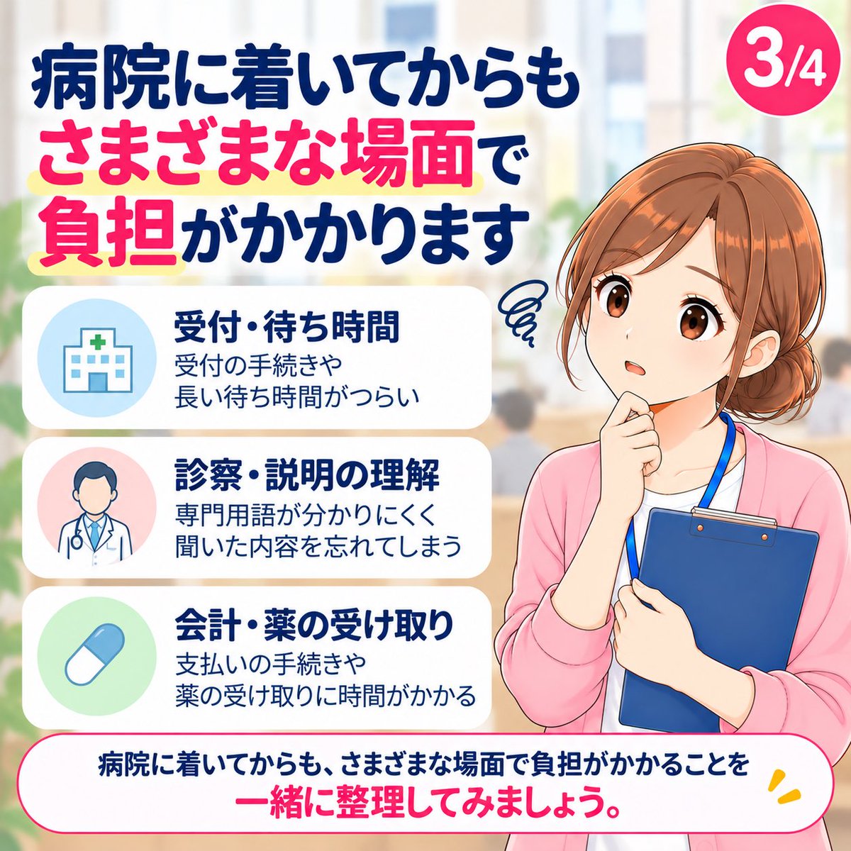 CaremaneNote tweet picture