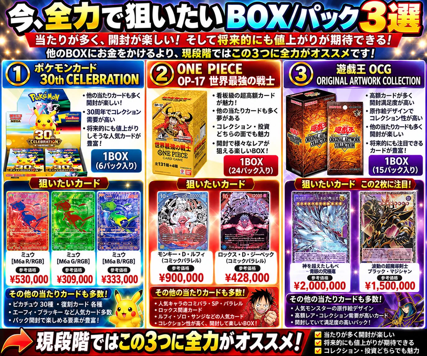 ワンピース「世界最強の戦士」10パック ポケカ「エメラルダ」「ニンジャ」6パック Card Market Analytics on X: 