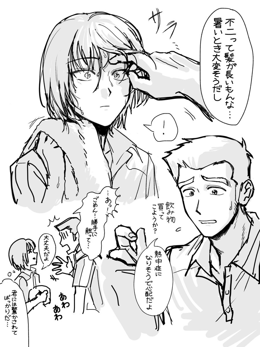 D8Rw4's tweet photo. 不二タカ　びっくり https://t.co/nlB1uHGNLZ