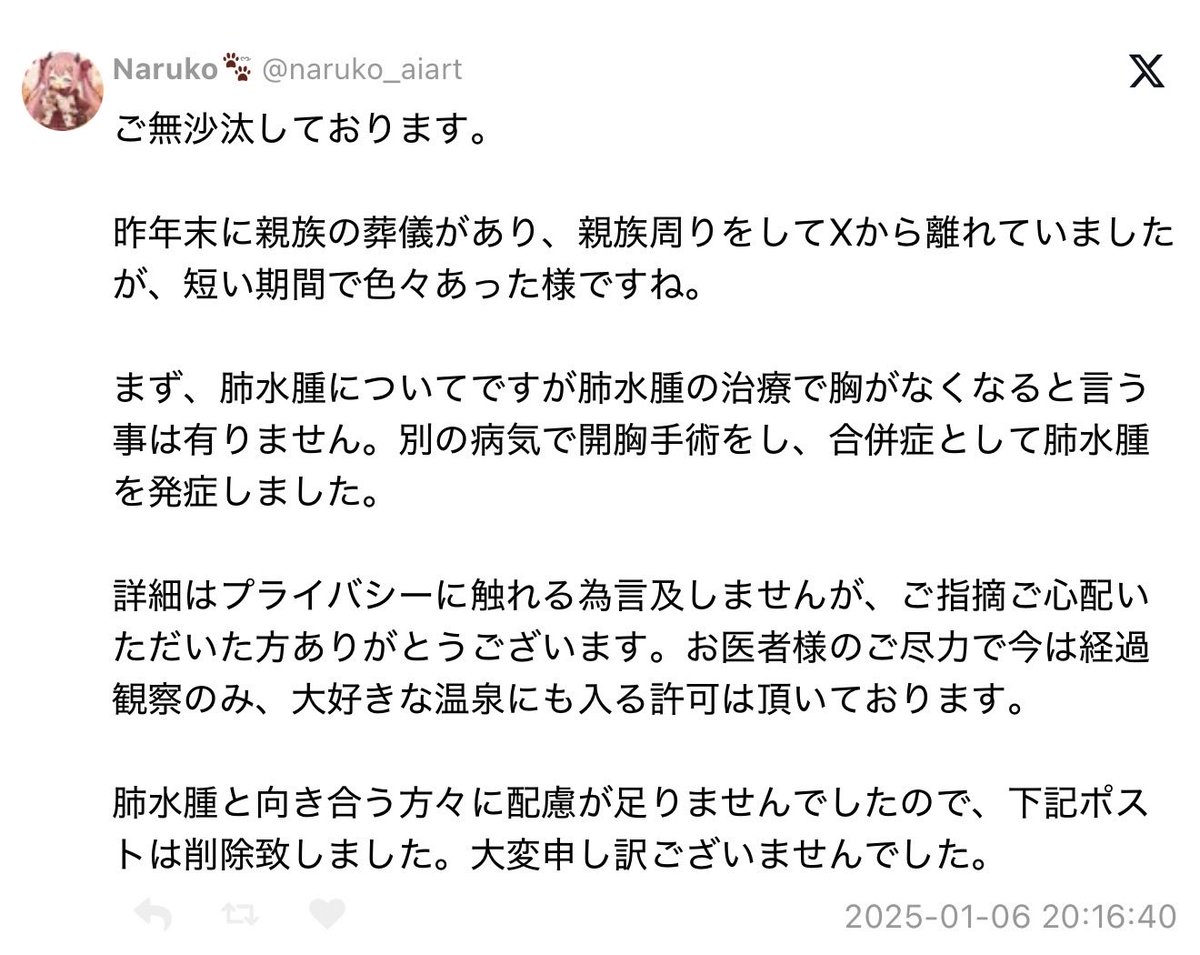 bbbtoharasegaba's tweet photo. 「過ちの後の振る舞いにこそ、その人の本質が現れる」といった出だしで文章が始まっているけど、この人ネカマが発覚して「肺水腫の手術を複数回してるから胸ないんだよ」と言い訳し、それが炎上したら失踪し、戻ってきて「逃げたんじゃないよ。身内に不幸があっただけ」と嘘を重ねていた人だよね？ https://t.co/iBnYWp8DFU