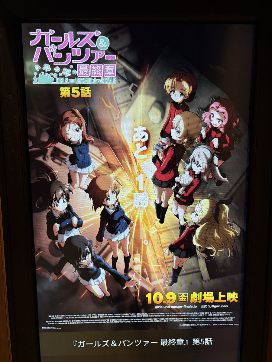 hamunouma's tweet photo. 朝から映画観賞
今から「ガルパン最終章」第五話を見るよ https://t.co/1SZNUWANGO