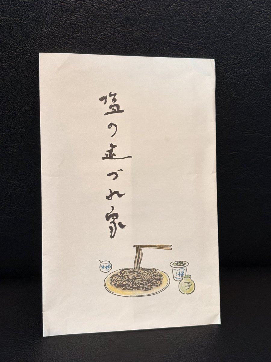 otonationary's tweet photo. 🍽️One Plate Party🍽️

今日の一皿は？

「塩の道づれ家　手打ちそば！」

そばの香りがとってもよい石臼引きで手打ちしたお蕎麦です!!

始めは藻塩をちょっとつけてそばの風味を味合うのもおすすめ！

#オトナ
#otonationary
#zipfm https://t.co/i5ZYdx7Xxr