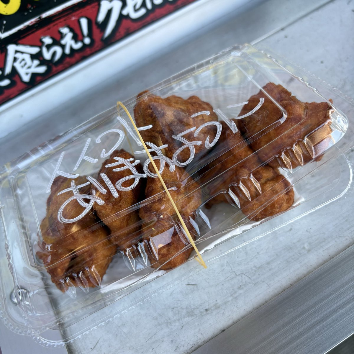 feelsogood_iz's tweet photo. #道の駅いちかわ
日曜日の朝ごはんは
#KAZ★ROCKさんの
からあげ😋
最後の限定プレートも頂きました😁
#暴食戦線
#キッツー https://t.co/4racRtDPDT
