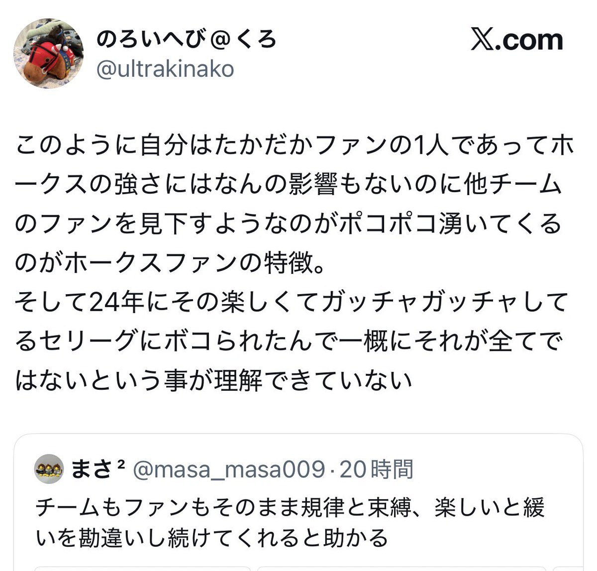 masa_masa847's tweet photo. この横浜ファン身内も全く同じ感じでかわいそう https://t.co/SjtNoaSPF3